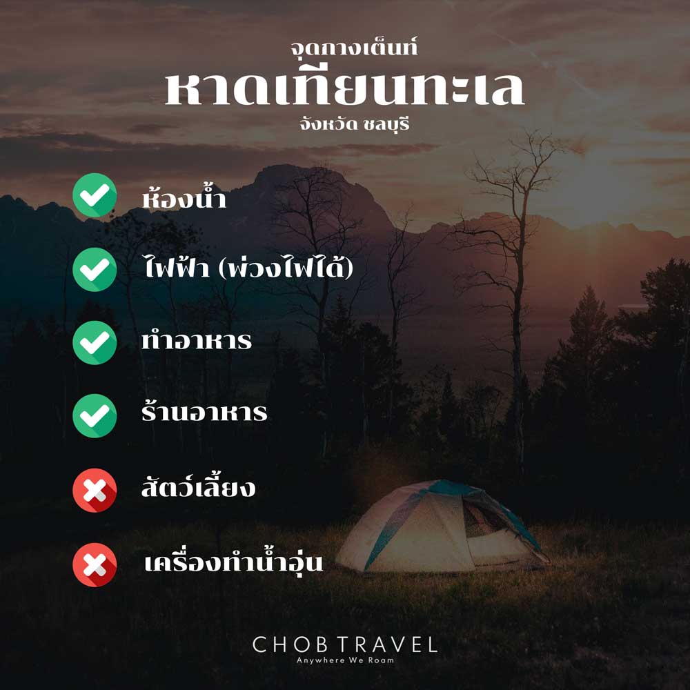 TienTalay Checklist